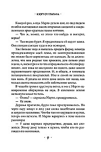 К югу от платана